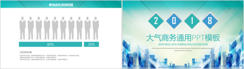 简约年中总结工作报告商务汇报ppt