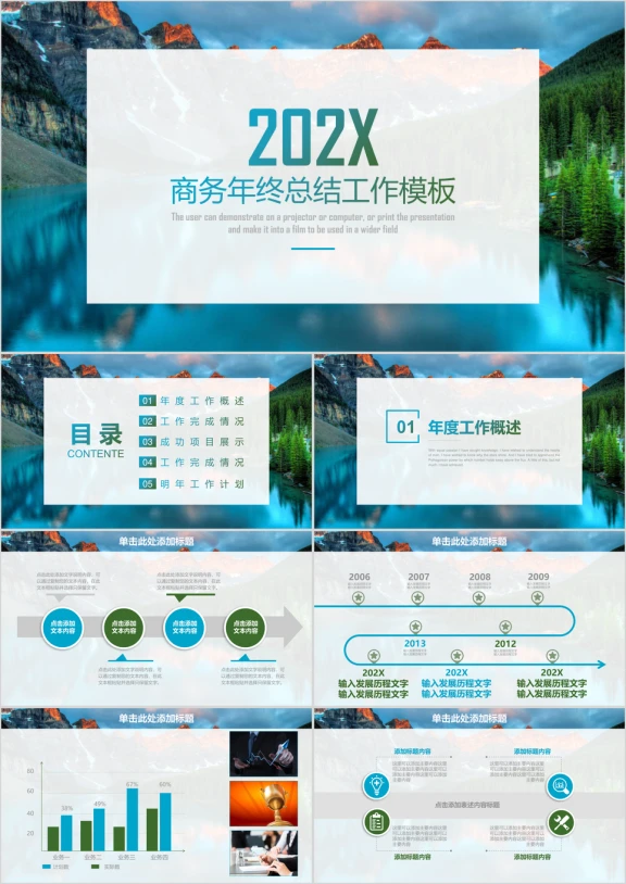 简约蓝色工作计划ppt