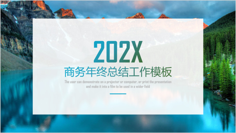 简约蓝色工作计划ppt
