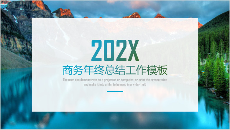 简约蓝色工作计划ppt