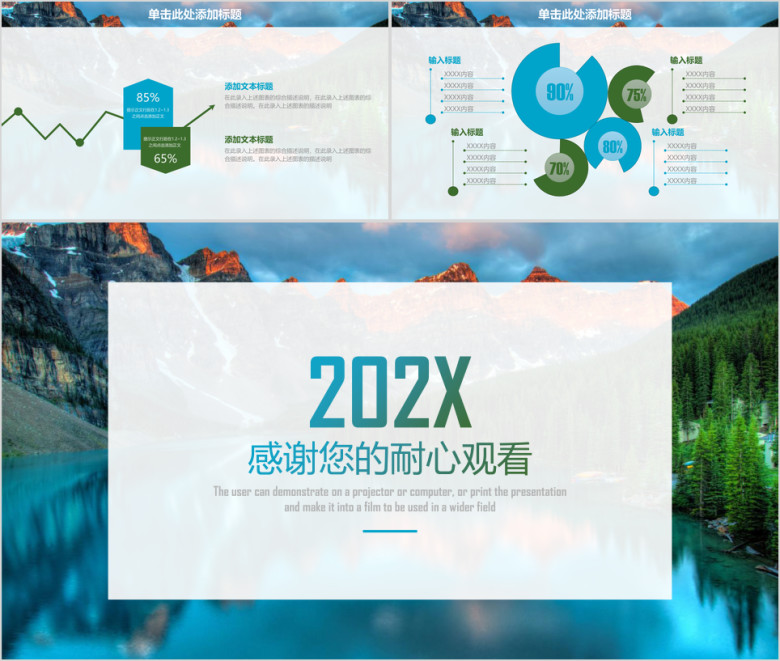 简约蓝色工作计划ppt