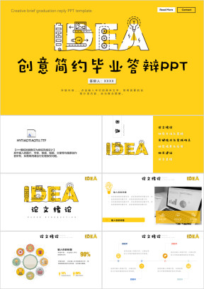 黄色可爱小清新毕业答辩ppt通用模板