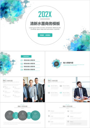 清新水墨通用商务模板ppt