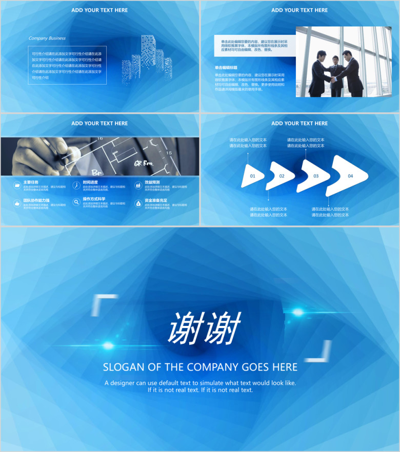蓝色科技商务计划书ppt