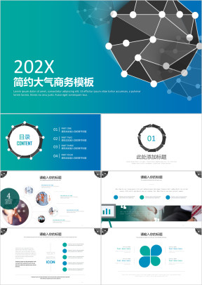 简约大气通用商务模板ppt