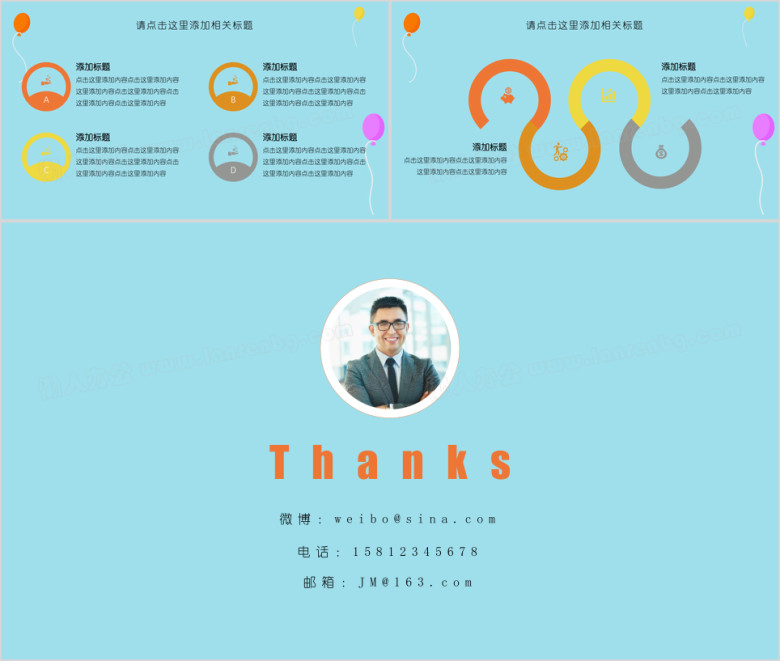 可爱小清新秋天主题总结汇报模板ppt