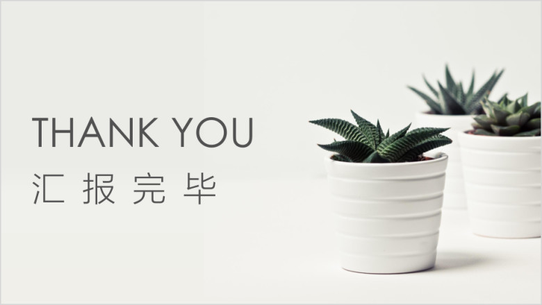 工作总结计划商务简约模板ppt