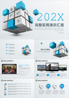 完整实用演示总结汇报工作计划述职报告ppt