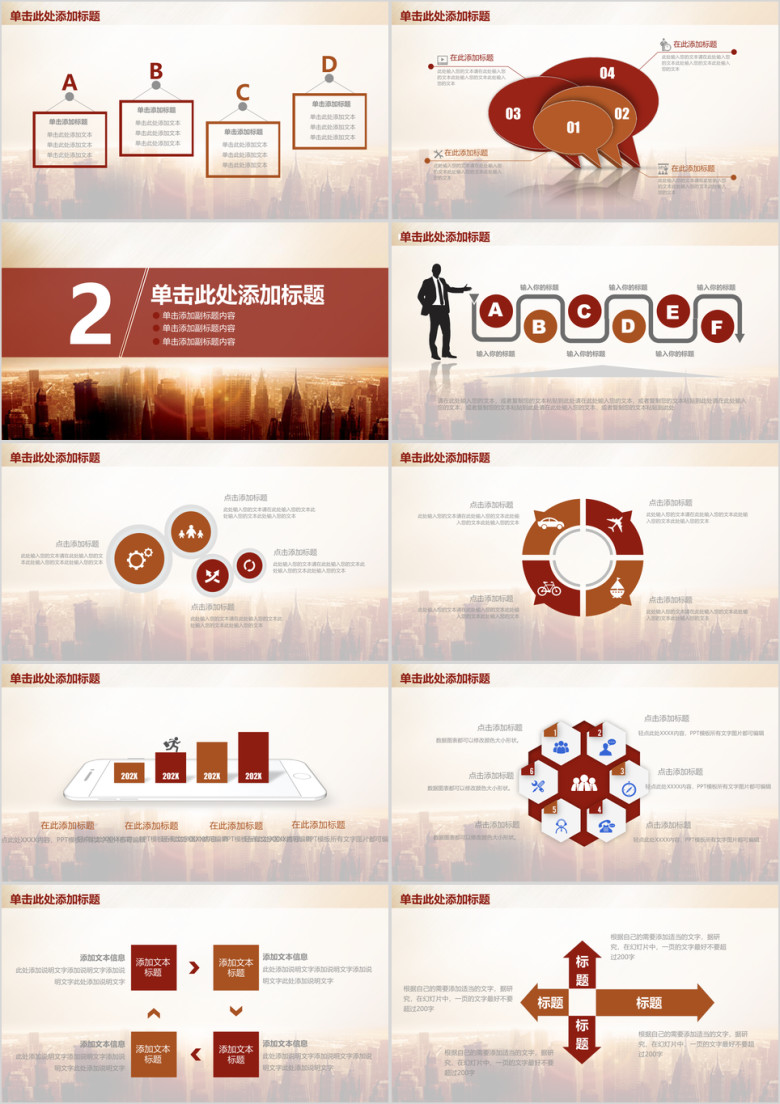企业宣传商务工作总结ppt