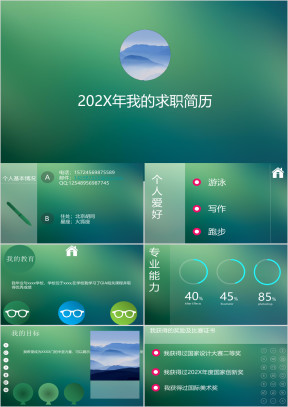 IOS简约风格个人简历设计ppt