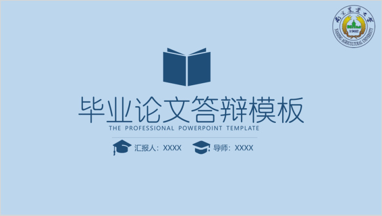 清新简约扁平化毕业答辩模板ppt