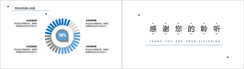 简易线条与图形毕业答辩模板ppt