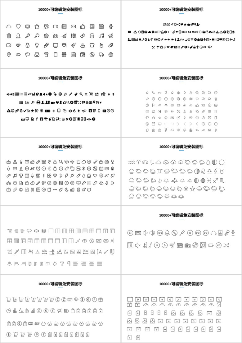 简约小清新201X通用商业计划书ppt模板