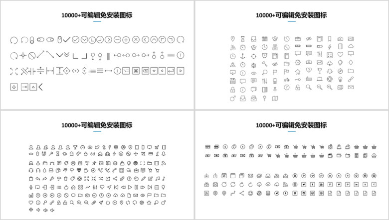 简约小清新201X通用商业计划书ppt模板