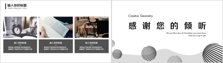 简约大气商务风总结计划ppt