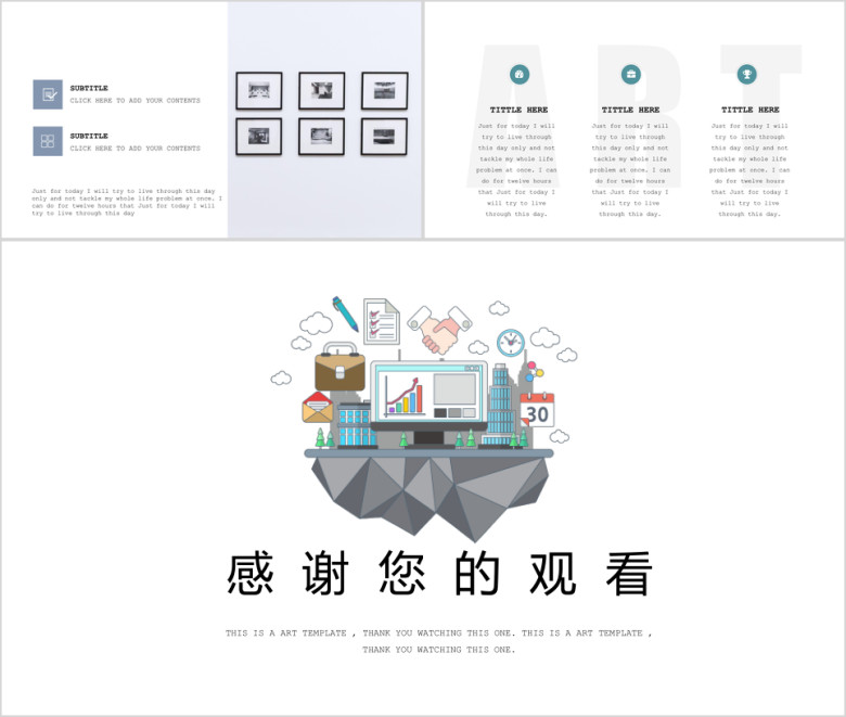 简约可爱小清新答辩ppt