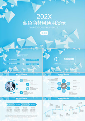 蓝色小清新商务工作总结模板ppt