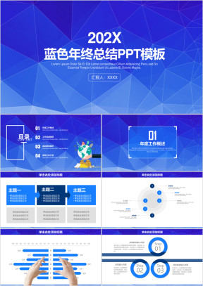 蓝色简约线条年终总结计划汇报ppt