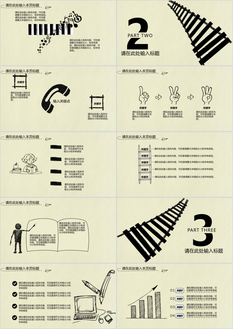 手绘小清新简约实用年终总结ppt