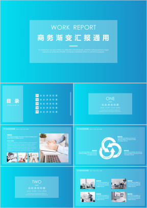 工作总结渐变工作总结模板ppt