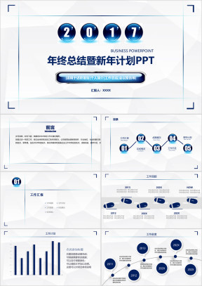 清爽时尚创意年终总结暨ppt模板