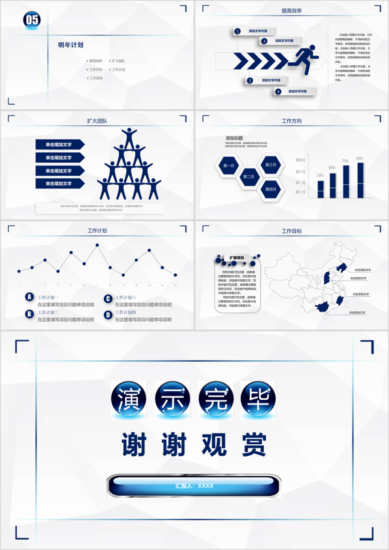 清爽时尚创意年终总结暨ppt模板