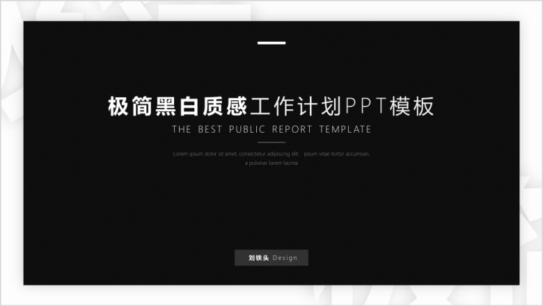 黑白极简设计工作总结毕业答辩ppt