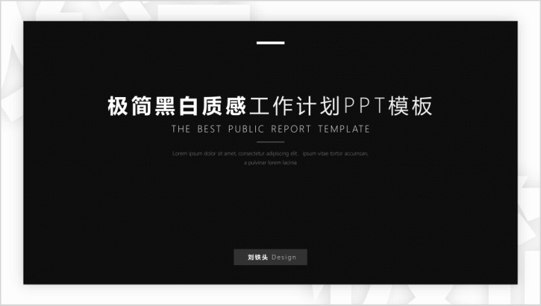 黑白极简设计工作总结毕业答辩ppt