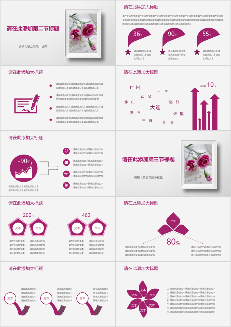 小清新简约壁画工作总结报告模板ppt