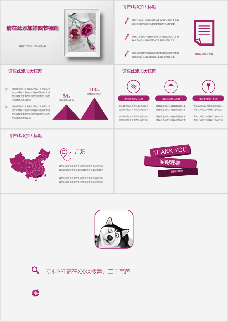 小清新简约壁画工作总结报告模板ppt