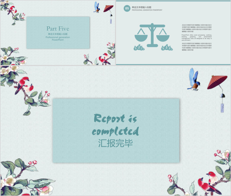 文艺小清新毕业答辩ppt