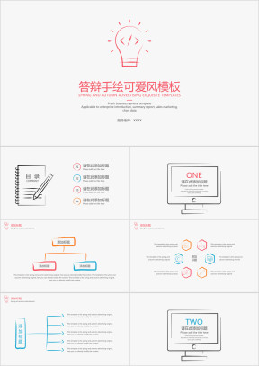 答辩手绘可爱风模板ppt