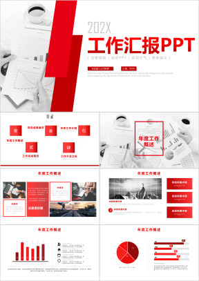红色大气工作总结汇报计划ppt模板