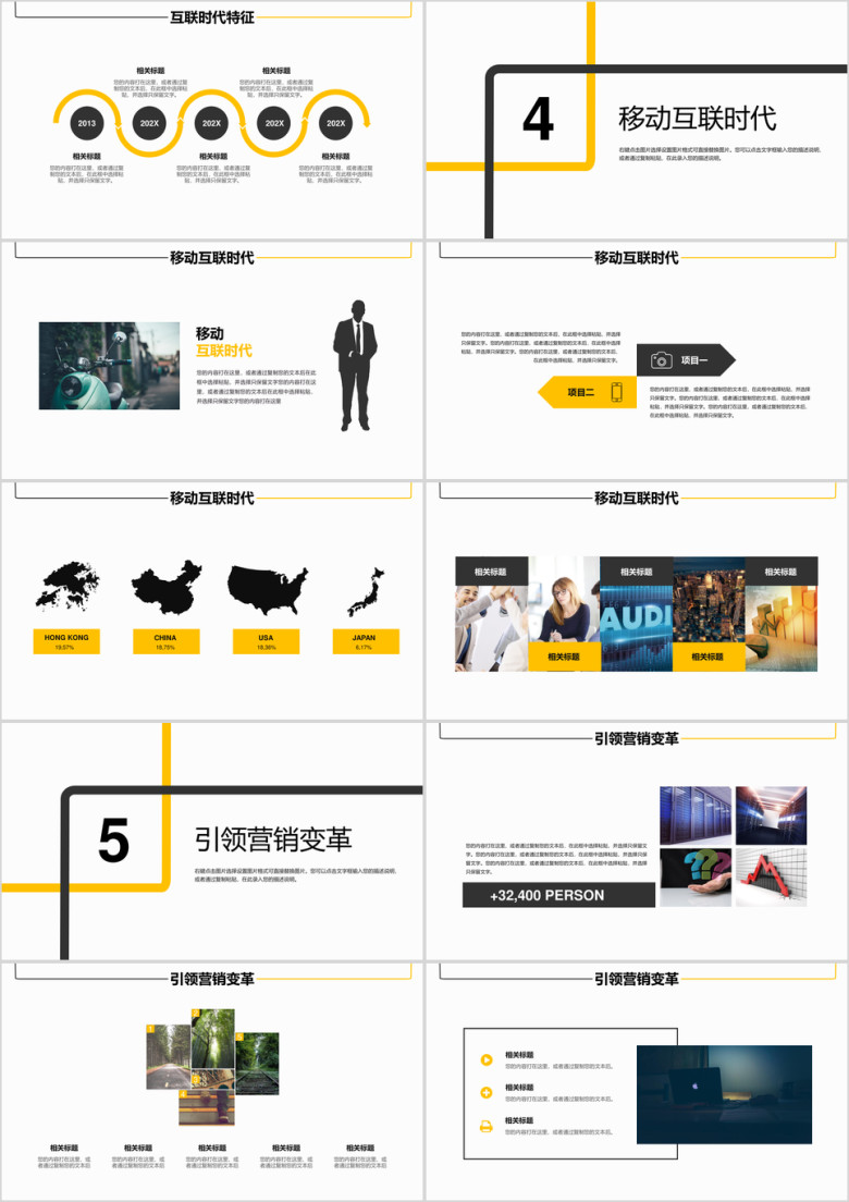 极简科技互联网工作总结ppt模板