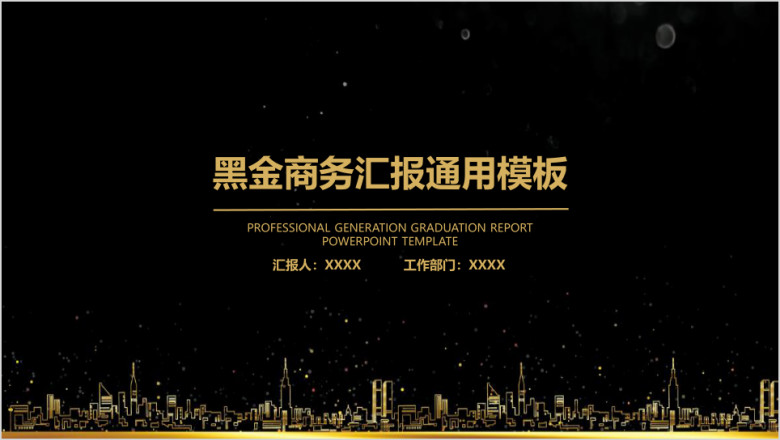 高端大气商务年中工作总结计划模板ppt
