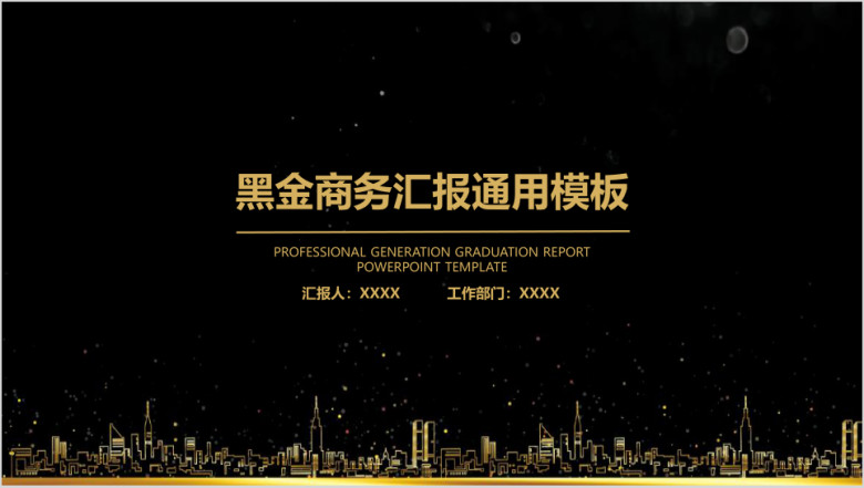 高端大气商务年中工作总结计划模板ppt