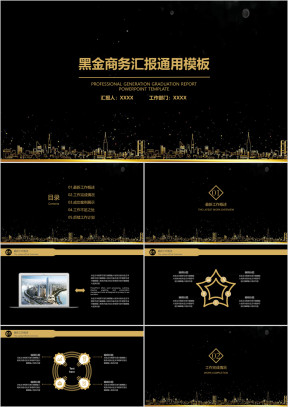 高端大气商务年中工作总结计划模板ppt