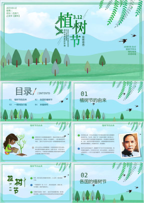 小清新植树节知识介绍主题班会PPT模板
