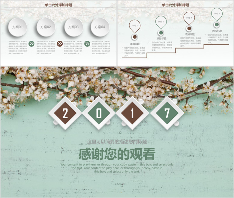 唯美小清新工作计划总结通用ppt