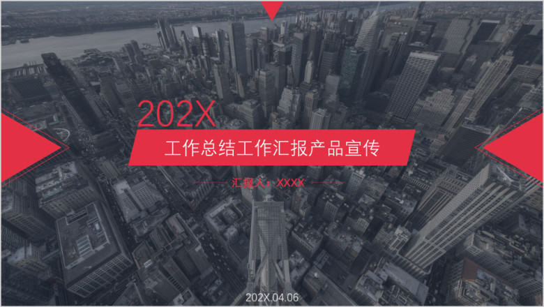 14欧美红高端公司简介上市融资年终总结述职模板ppt