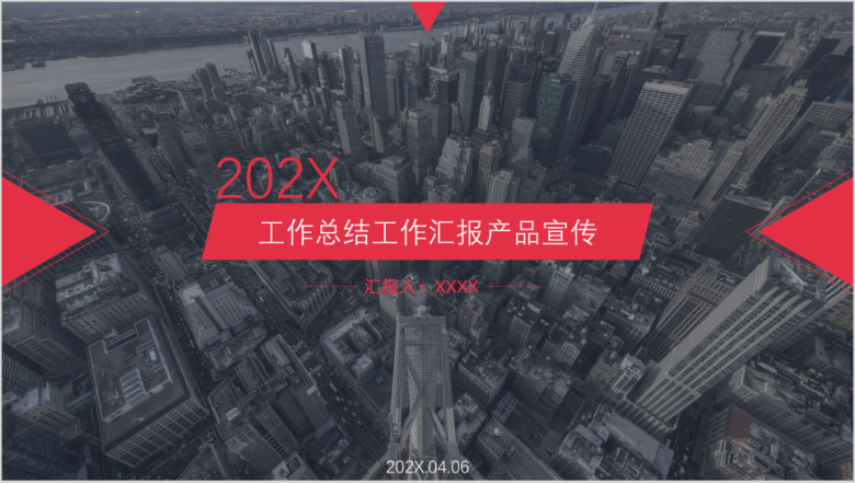 14欧美红高端公司简介上市融资年终总结述职模板ppt