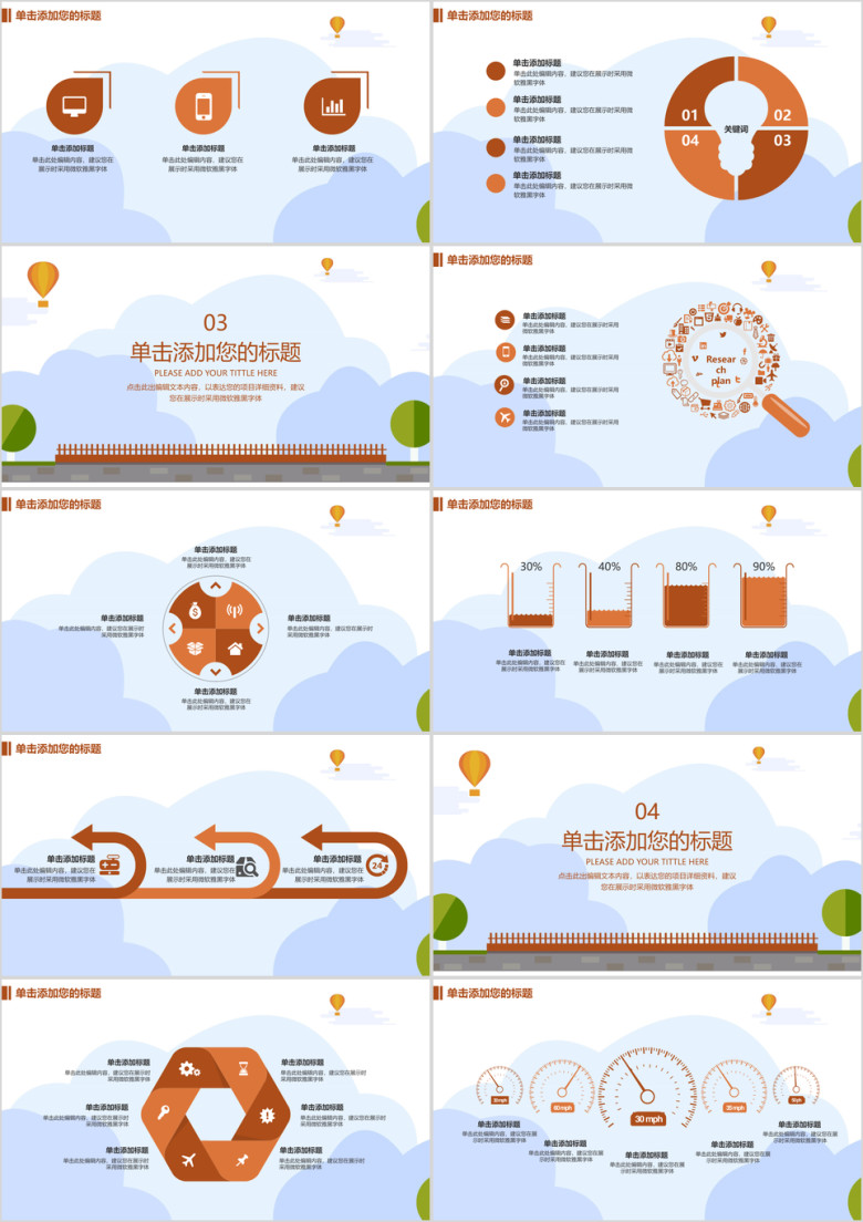 扁平化总结报告模板ppt