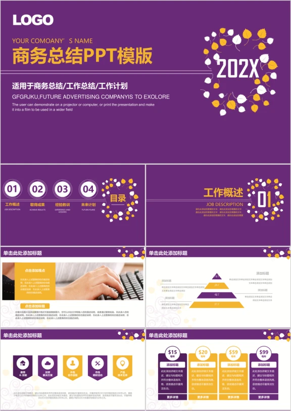 简约创意名片风商务工作总结计划ppt