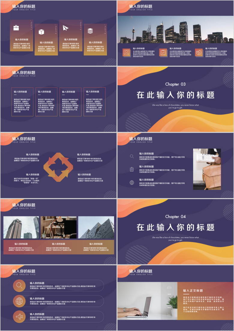几何渐变创意商务ppt