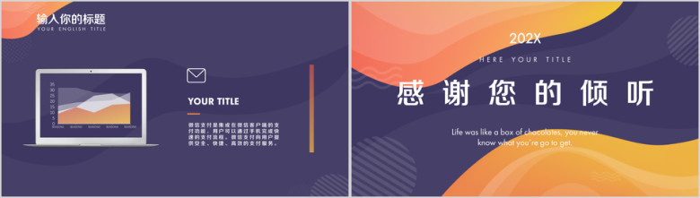 几何渐变创意商务ppt
