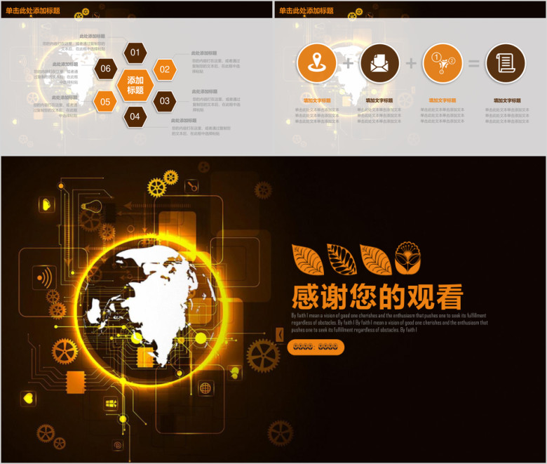 金色大气星球商务科技工作总结计划ppt