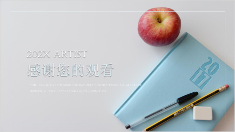 学院风小清新创意论文答辩ppt