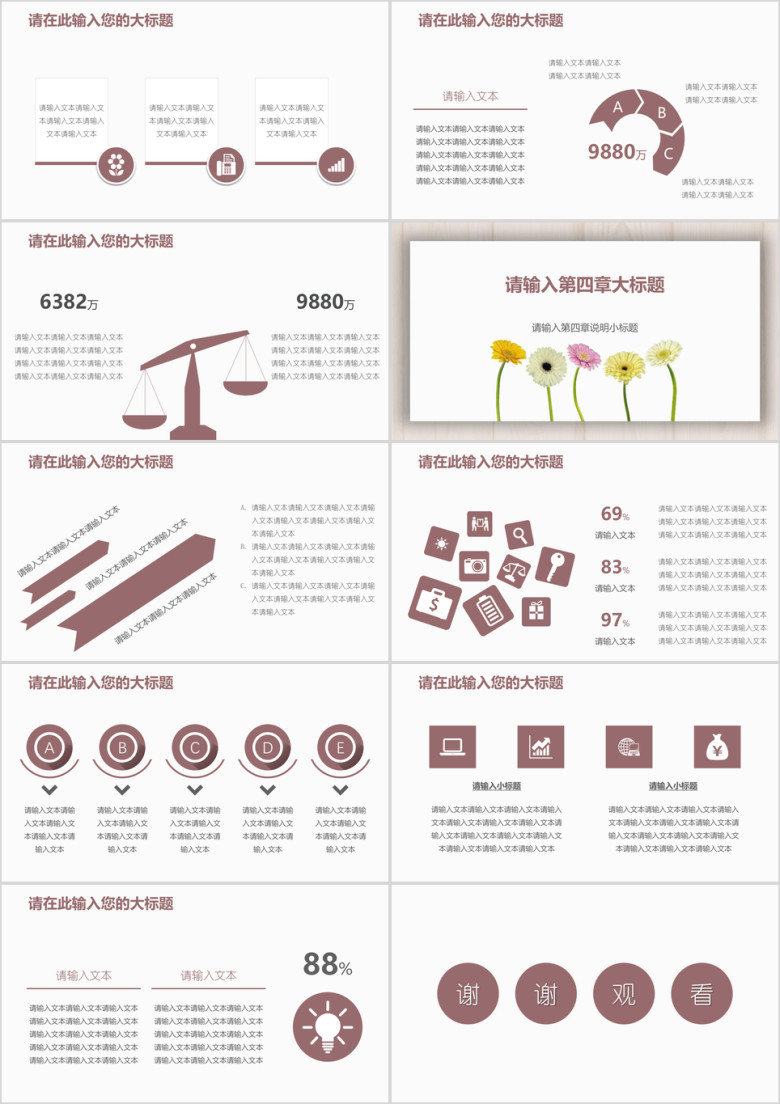 小清新简洁木板鲜花工作总结报告模板ppt