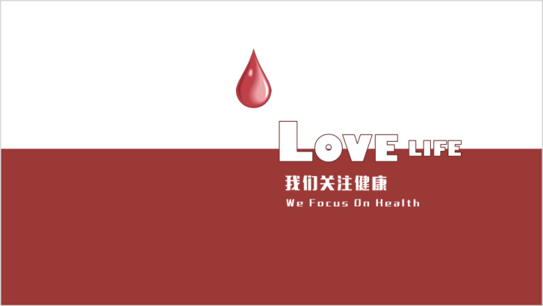 医疗宣传ppt模板