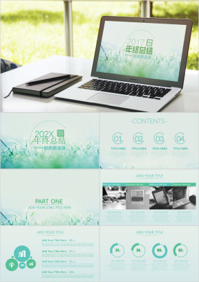 绿色小清新年终工作总结ppt